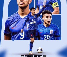 爱游戏-国际比赛日突围战来临,上海久事围绕欧超杯伤情更新,气氛紧张,团队化学反应显著(2024欧超杯)