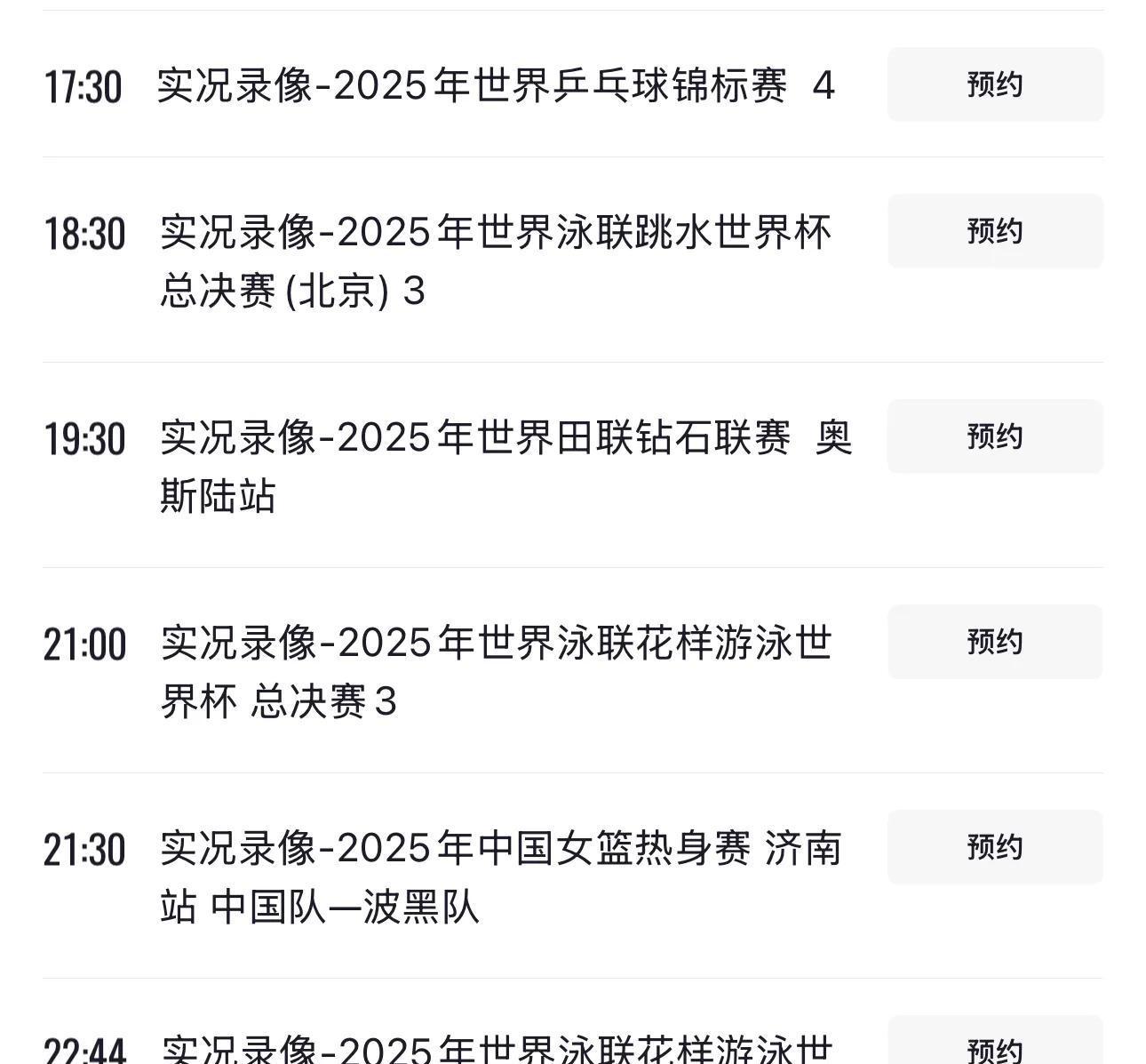 22年总决赛g6回放完整版 22年总决赛g6回放完整版