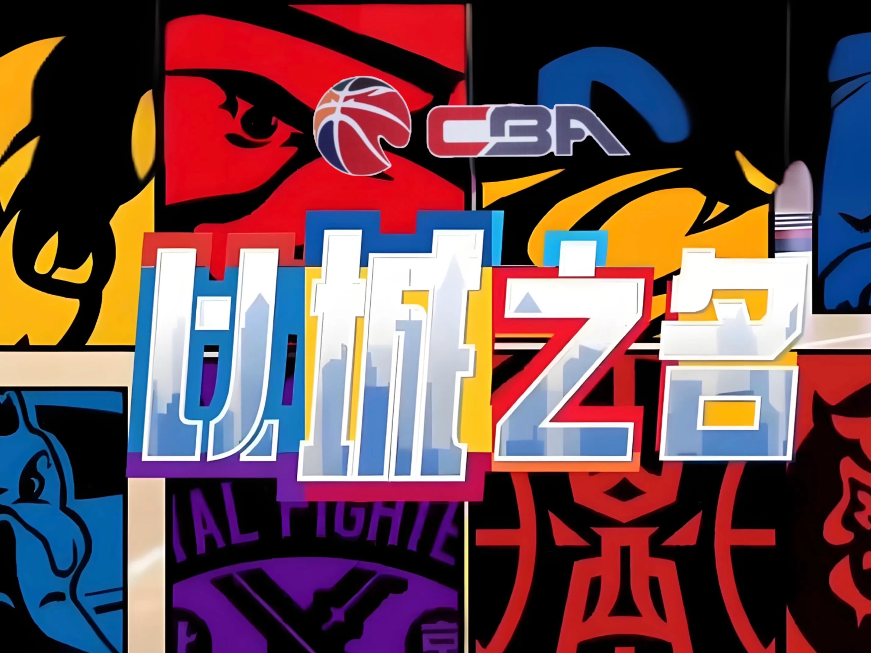 关于NBA常规赛集结日走向成谜,广厦男篮强势反弹,悬念犹存,阵容厚度经受考验的信息 关于NBA常规赛集结日走向成谜,广厦男篮强势反弹,悬念犹存,阵容厚度经受考验的信息